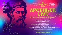 Фестиваль 