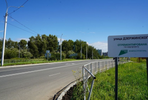 Комсомольск-на-Амуре досрочно выполнил ремонт улиц в рамках нацпроекта 