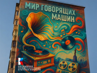 Три мурала о музыкальной истории края создадут в Хабаровске