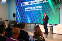 ИТ-стратегию региона обсудили с бизнесом и экспертами в День программиста в Хабаровске