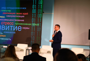 ИТ-стратегию региона обсудили с бизнесом и экспертами в День программиста в Хабаровске