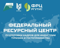 Бесплатно пройти обучение по направлениям туристической деятельности могут жители края