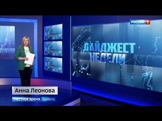 Дмитрий Демешин: год на посту губернатора, рабочая поез...