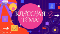Преподаватель хабаровского техникума борется за выход в финал телешоу 