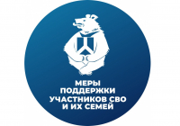 В Хабаровском крае внедряют единую информационную платформу об участниках СВО