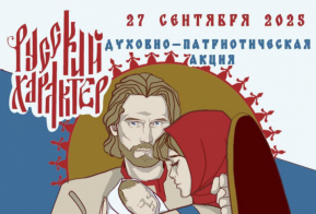 В Хабаровске состоится акция, посвященная воссоединению Донбасса и Новороссии с Россией