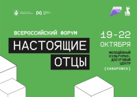 Всероссийский форум 