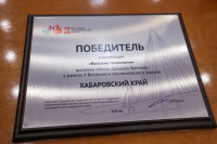 Павильон Хабаровского края признан лучшим в номинации 