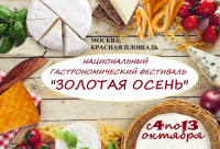 Уникальные сорта меда представит Хабаровский край на Национальном гастрономическом фестивале «Золотая осень»