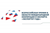 Прием заявок на участие в окружном этапе Всероссийской премии 