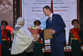 Краевое торжественное собрание, посвященное 75-летию окончания Второй мировой войны, прошло в Хабаровске