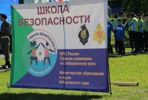 Школьники Хабаровского края учатся тушить пожары и спасать людей